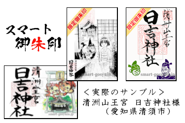 スポット